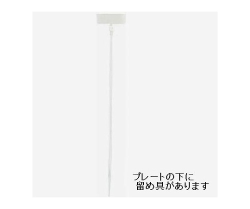 ヤザワコーポレーション マーカー束ねるバンド200mm20個入 FTM200W20 1パック(ご注文単位1パック)【直送品】
