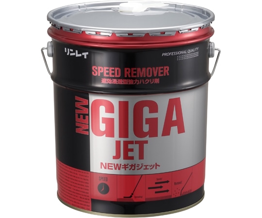 リンレイ NEWギガジェット 708234 1缶(ご注文単位1缶)【直送品】