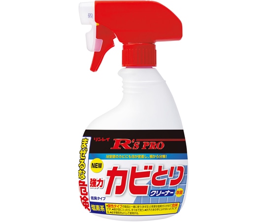 リンレイ R'S PRO 強力カビとりクリーナー 400mL 1ケース(12本入) 714574 1ケース(ご注文単位1ケース)【直送品】