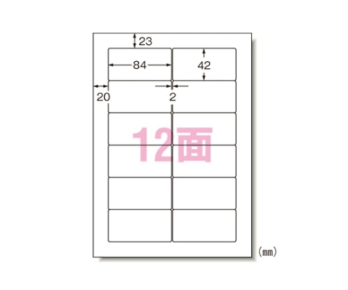 エーワン(A-ONE) マット紙 A412面 パソコンプリンタ&ワープロラベルシール[プリンタ兼用] 31154 1箱(ご注文単位1箱)【直送品】