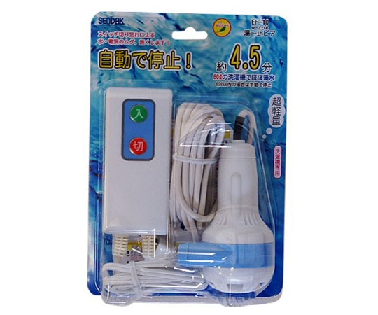 センタック 洗濯機専用お風呂ポンプ 湯ー止ピア EF-10 1台(ご注文単位1台)【直送品】