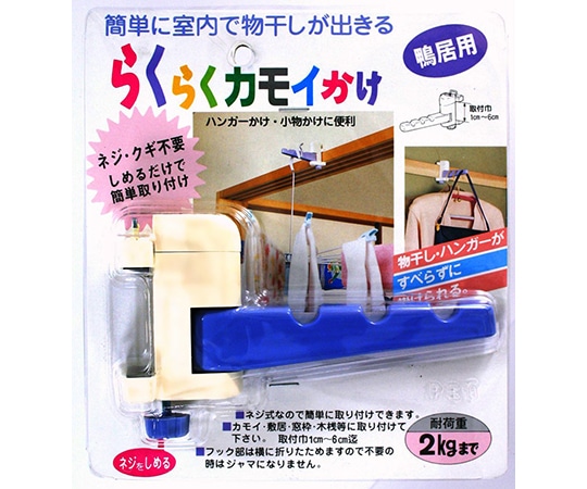 ノムラテック らくらくカモイかけ N-1006 1パック(ご注文単位1パック)【直送品】