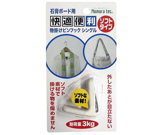 ノムラテック 物掛けピンフック ホワイト シングル N-2165 1パック(ご注文単位1パック)【直送品】