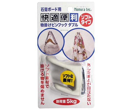 ノムラテック 物掛けピンフック ホワイト ダブル N-2168 1パック(ご注文単位1パック)【直送品】