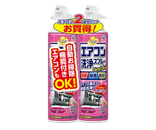 アース製薬 らくハピ エアコン洗浄スプレー Nextplus エアリーフローラルの香り 420ML 2本パック 1袋(ご注文単位1袋)【直送品】
