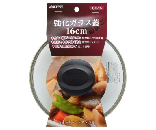高儀 TAKAGI強化ガラス蓋16cm GC-16 1個（ご注文単位1個）【直送品】