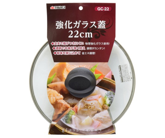 高儀 TAKAGI強化ガラス蓋22cm GC-22 1個（ご注文単位1個）【直送品】