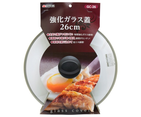 高儀 TAKAGI強化ガラス蓋26cm GC-26 1個（ご注文単位1個）【直送品】