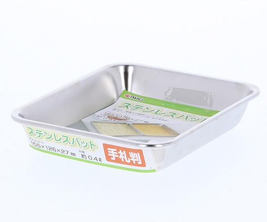 高儀 TAKAGIステンレス角バット手札判 4127420 1個（ご注文単位1個）【直送品】