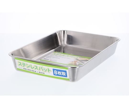 高儀 TAKAGIステンレス角バット8枚取 4127426 1個（ご注文単位1個）【直送品】