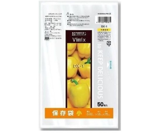 ケミカルジャパン Vimix保存袋 小 50枚入 DX-1 1個(ご注文単位1個)【直送品】