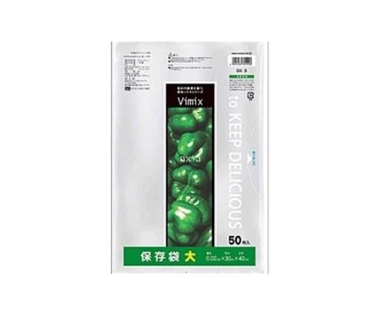 ケミカルジャパン Vimix 保存袋 大 50枚入 DX-3 1個(ご注文単位1個)【直送品】