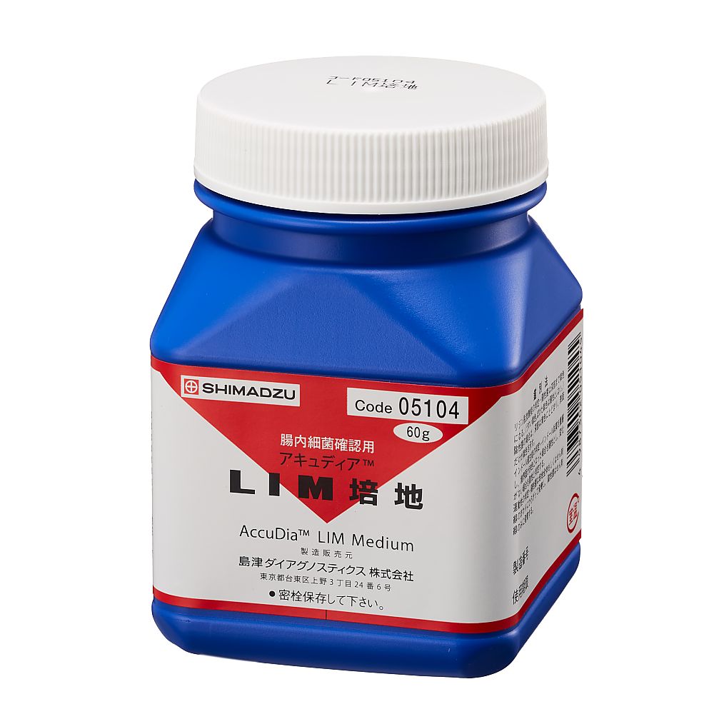 島津ダイアグノスティクス アキュディア? LIM培地(粉末) 60g 05104 1本(ご注文単位1本)【直送品】