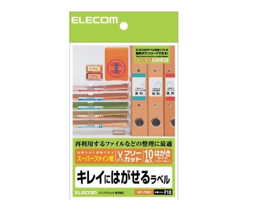 エレコム フリーカットラベル ハイグレード紙 再剥離タイプ(はがきサイズ) 1パック(10枚入) EDT-FHKS 1パック(ご注文単位1パック)【直送品】