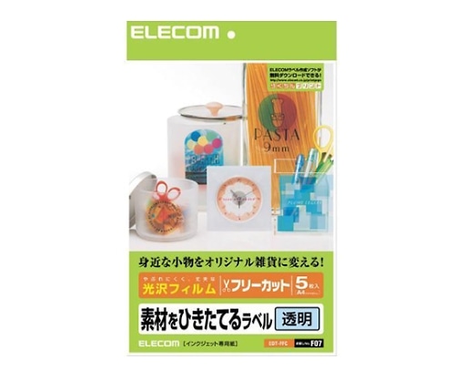 エレコム フリーカットラベル 透明光沢フィルム 1パック(5枚入) EDT-FFC 1パック(ご注文単位1パック)【直送品】