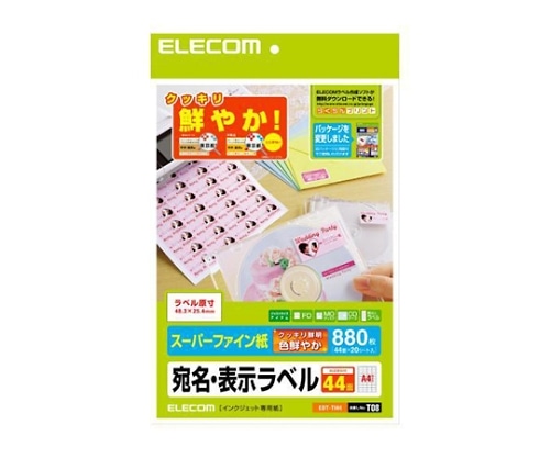 エレコム さくさくラベルクッキリ インクジェット専用紙 20シ-ト×44面 EDT-TI44 1パック(ご注文単位1パック)【直送品】