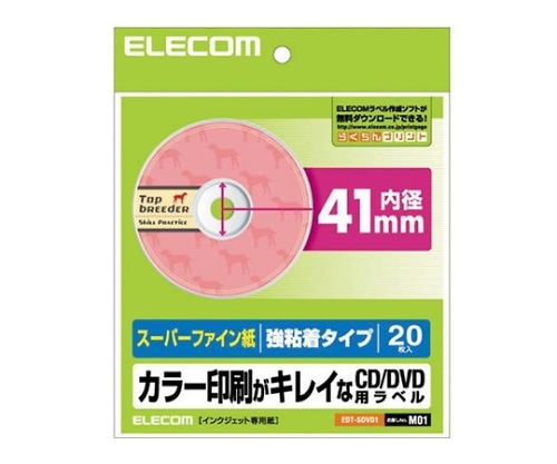 エレコム DVDラベル スーパーファイン 1パック(20枚入) EDT-SDVD1 1パック(ご注文単位1パック)【直送品】