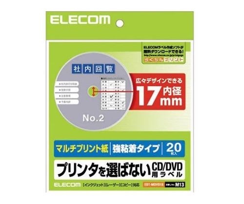 エレコム DVDラベル マルチタイプ 内円小 1パック(20枚入) EDT-MDVD1S 1パック(ご注文単位1パック)【直送品】