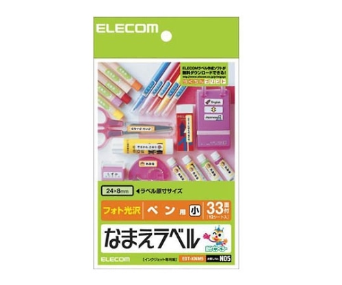 エレコム なまえラベル(ペン用・小) 33面×12シート EDT-KNM5 1パック(ご注文単位1パック)【直送品】