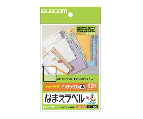 エレコム なまえラベル(インデックスス用・中) 12面×12シート EDT-KFL2 1パック(ご注文単位1パック)【直送品】