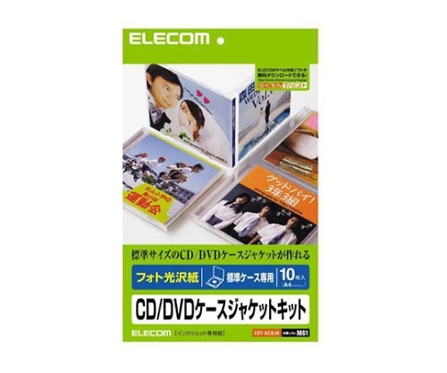 エレコム メディアケース用ラベル 光沢紙 ボトム+インデックス 10枚入り EDT-KCDJK 1パック(ご注文単位1パック)【直送品】