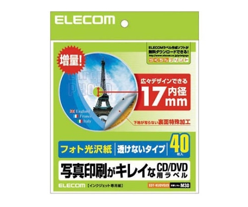 エレコム メディアラベル プレミアム光沢紙 不透過 DVD 17mm 1パック(40枚入) EDT-KUDVD2S 1パック(ご注文単位1パック)【直送品】