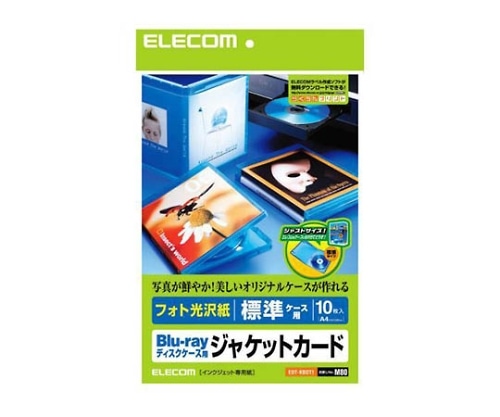 エレコム ブルーレイディスクケース用カード ジャケットカード 光沢 10枚 EDT-KBDT1 1パック(ご注文単位1パック)【直送品】