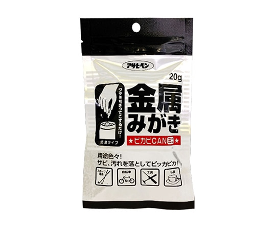 アサヒペン 金属みがき ピカピカン ミニ 20g  1個(ご注文単位1個)【直送品】