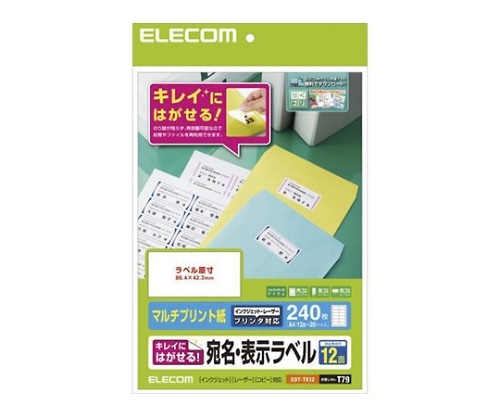 エレコム 宛名・表示ラベル 再剥離可能 12面付 20枚 EDT-TK12 1パック(ご注文単位1パック)【直送品】