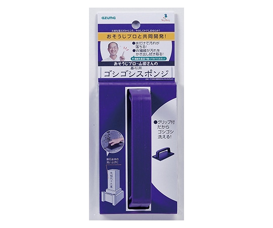アズマ工業 墓石用ゴシゴシスポンジ PY655 1個(ご注文単位1個)【直送品】