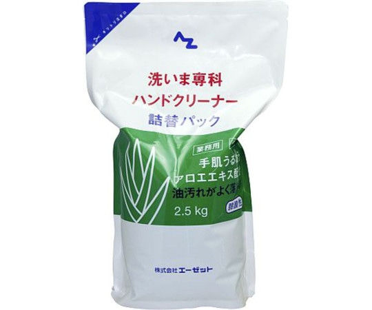 エーゼット 洗いま専科ハンドクリーナー(手洗い洗剤 詰替パック) 2.5kg 982 1個(ご注文単位1個)【直送品】