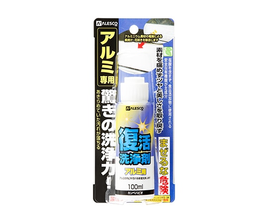 カンペハピオ(KANSAI) 復活洗浄剤 アルミ用 100mL 17660022100 1個(ご注文単位1個)【直送品】