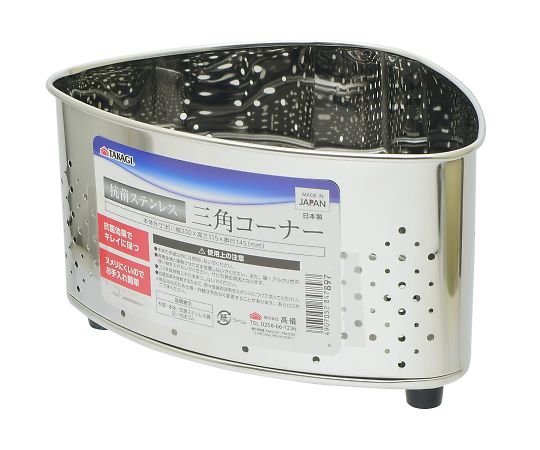 高儀 TAKAGI抗菌ステンレス三角コーナー 4008272 1個(ご注文単位1個)【直送品】
