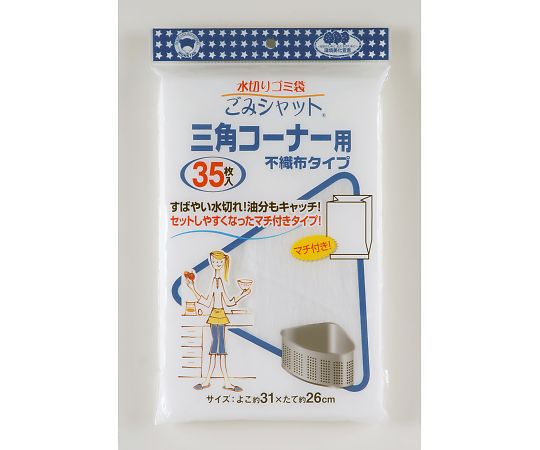 ボンスター ごみシャット不織布水切袋三角コーナー用(マチ付) 35枚入/袋×100袋 M-307 1ケース(ご注文単位1ケース)【直送品】