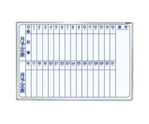 ナカバヤシ ホワイトボード 月行事 900×600mm ホ-WM-H23T 1枚(ご注文単位1枚)【直送品】
