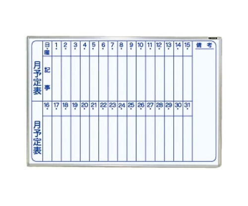 ナカバヤシ ホワイトボード ホーロー 壁掛式 1210mm×910mm ホ-WM-U23T 1個(ご注文単位1個)【直送品】