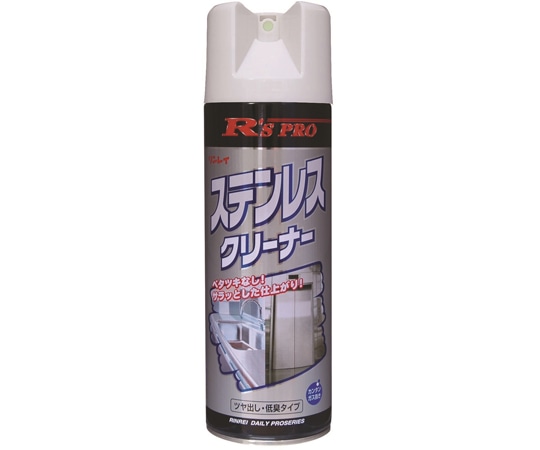 リンレイ R'S PRO ステンレスクリーナー 1ケース(15本入) 112338 1ケース(ご注文単位1ケース)【直送品】