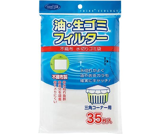 大和物産 不織布水切り袋 三角コーナー用 35枚入 4904681638117 1パック(ご注文単位1パック)【直送品】