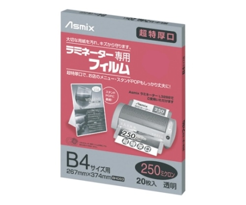 アスカ ラミネーター専用フィルム B4 BH093 1箱(ご注文単位1箱)【直送品】