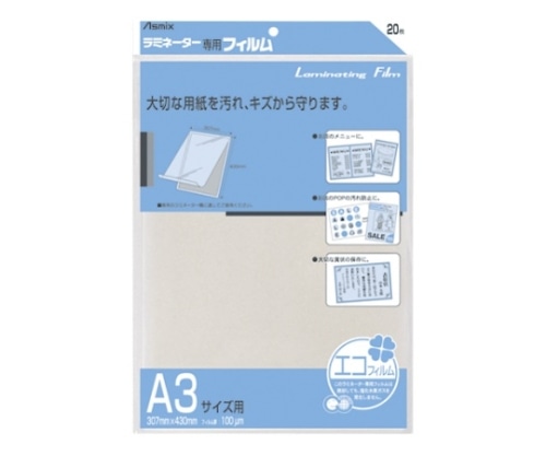 アスカ ラミネーター専用フィルム A3 BH-115 1パック(ご注文単位1パック)【直送品】