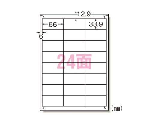 エーワン(A-ONE) ラベルシール[レーザープリンタ]マット紙 A424面 28649 1冊(ご注文単位1冊)【直送品】