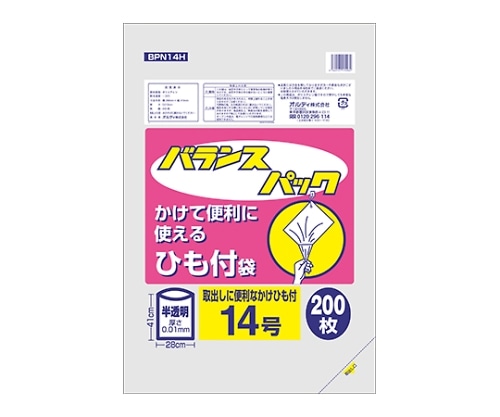 オルディ バランスパック14号ひも付半透明 1ケース(200枚/冊×10冊×4パック) BPN14H 1箱(ご注文単位1箱)【直送品】