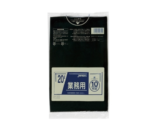 ジャパックス 業務用ポリ袋 20L LLDPE 黒 0.03mm 1ケース(10枚×60冊入) P-22 1ケース(ご注文単位1ケース)【直送品】