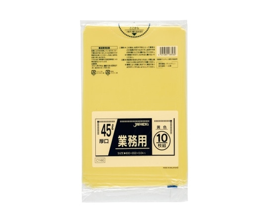 ジャパックス 業務用ポリ袋 45L LLDPE 黄色 0.04mm 1ケース(10枚×40冊入) CY46 1ケース(ご注文単位1ケース)【直送品】