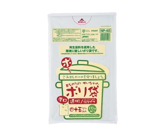 ジャパックス むかしながらのポリ袋シリーズ 45L 再生LL 透明 0.04mm 1ケース(10枚×40冊入) NP48 1ケース(ご注文単位1ケース)【直送品】
