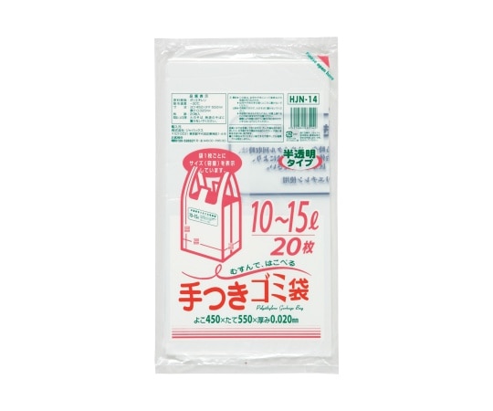 ジャパックス 容量表示入 手付きポリ袋 10~15L HD+meta 白半透明 0.02mm 1ケース(20枚×30冊入) HJN14 1ケース(ご注文単位1ケース)【直送品】