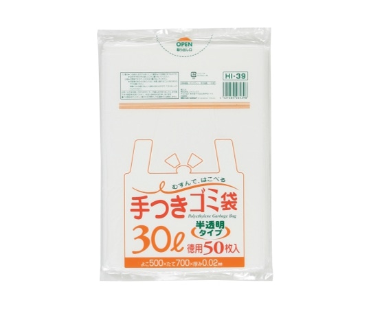 ジャパックス 半透明手付き 30L増量タイプ 50枚 HDPE 半透明 0.02mm HI39 1ケース(ご注文単位1ケース)【直送品】