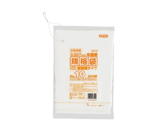 ジャパックス HD規格袋 No.10 省資源 紐付き HDPE 半透明 0.007mm 1ケース(200枚×100冊入) HQ10 1ケース(ご注文単位1ケース)【直送品】