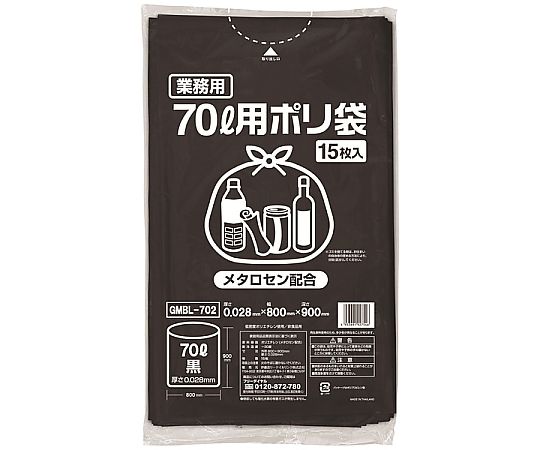 伊藤忠リーテイルリンク ポリゴミ袋(メタロセン配合)黒70L 1ケース(15枚×20袋入) GMBL-702 1ケース(ご注文単位1ケース)【直送品】