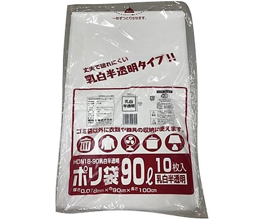 福助工業 ポリ袋HDN18-90乳白半透明 10枚 0481742 1パック(ご注文単位1パック)【直送品】